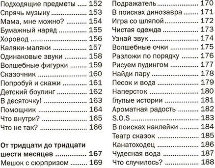 Изображение товара Развивающая книга Попурри 160 развивающих игр для детей до 3 лет, мягкая обложка (Уорнер Пенни)
