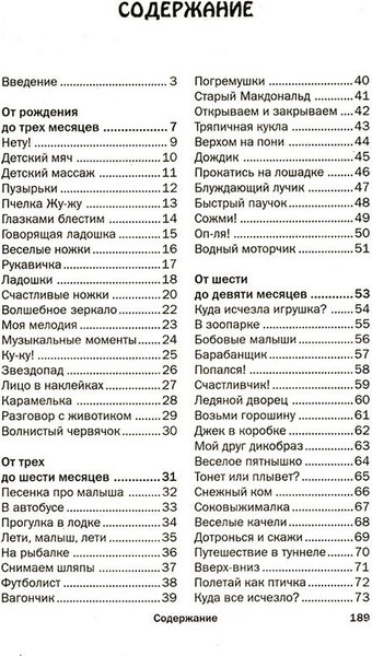 Изображение товара Развивающая книга Попурри 160 развивающих игр для детей до 3 лет, мягкая обложка (Уорнер Пенни)