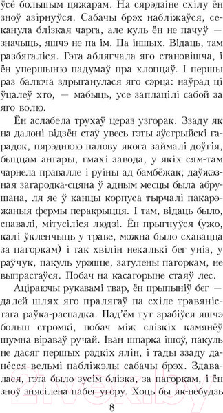 Изображение товара Книга Попурри Альпiйская балада. Пакахай мяне, салдацiк 2022г (Быкаў В.)