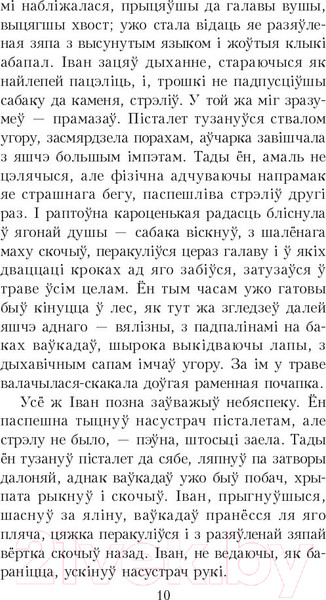 Изображение товара Книга Попурри Альпiйская балада. Пакахай мяне, салдацiк 2022г (Быкаў В.)