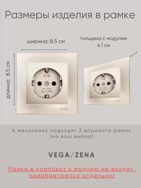 Изображение товара Розетка El-Bi Zena-Vega / 609-011400-217 (титан)