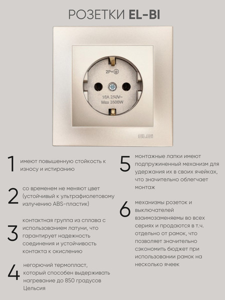 Изображение товара Розетка El-Bi Zena-Vega / 609-011400-217 (титан)