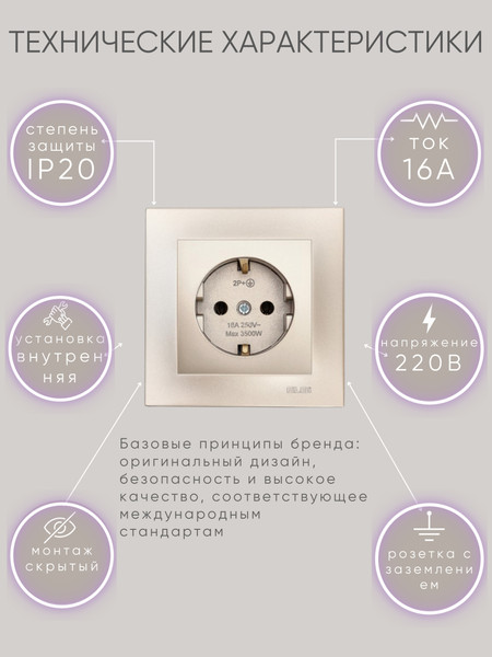 Изображение товара Розетка El-Bi Zena-Vega / 609-011400-217 (титан)