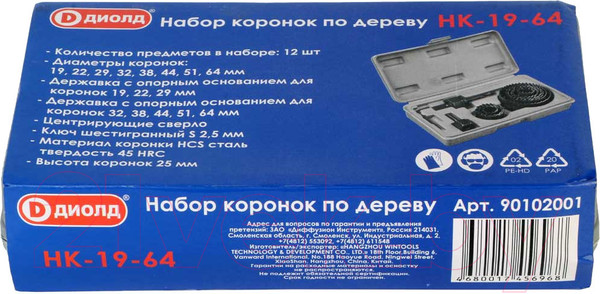 Изображение товара Набор коронок Диолд 90102001