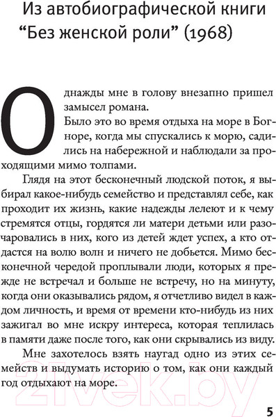 Изображение товара Книга АСТ Две недели в сентябре (Шеррифф Р.)