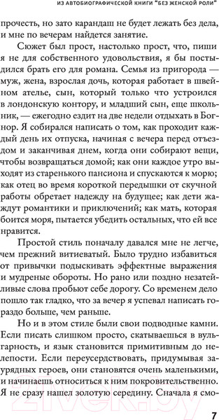 Изображение товара Книга АСТ Две недели в сентябре (Шеррифф Р.)