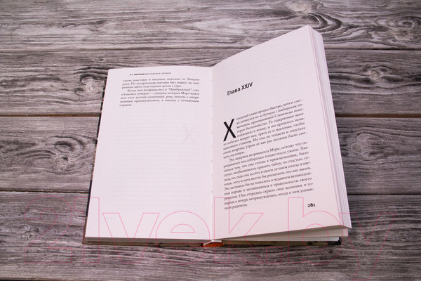 Изображение товара Книга АСТ Две недели в сентябре (Шеррифф Р.)