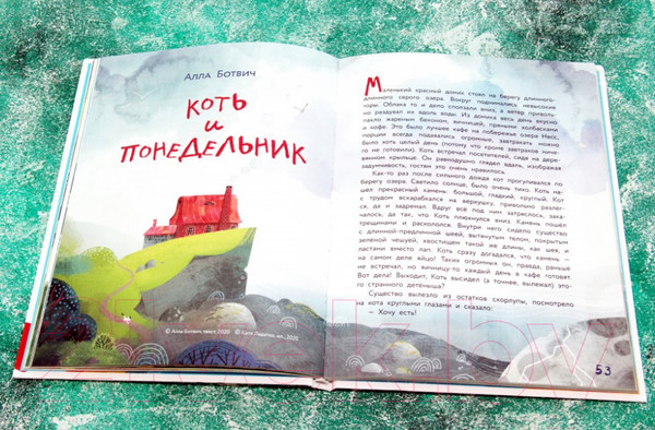 Изображение товара Книга АСТ Про котят, котов и кошек (Матюшкина К. и др.)