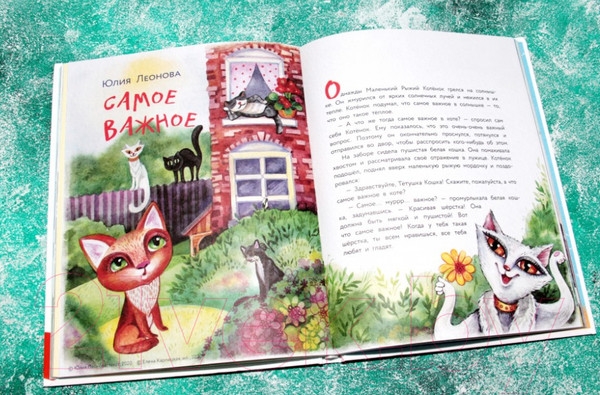 Изображение товара Книга АСТ Про котят, котов и кошек (Матюшкина К. и др.)