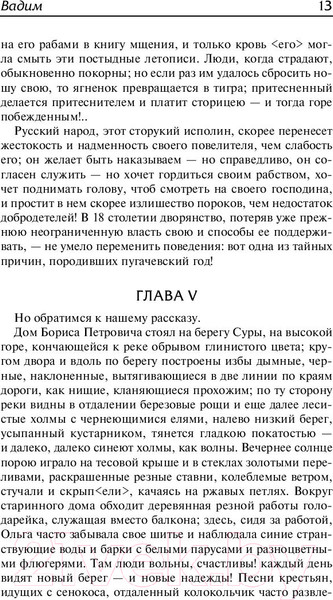 Изображение товара Книга АСТ Герой нашего времени. Русская классика (Лермонтов М.Ю.)