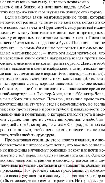 Изображение товара Книга АСТ Посмертные записки Пиквикского клуба (Диккенс Ч.)