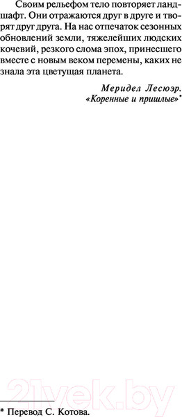 Изображение товара Книга АСТ Тысяча акров (Смайли Д.)