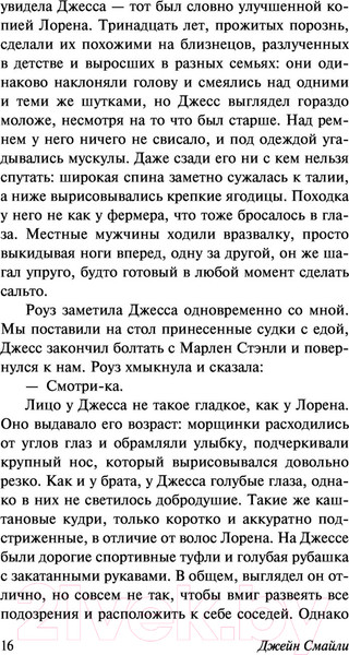 Изображение товара Книга АСТ Тысяча акров (Смайли Д.)