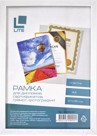 Изображение товара Рамка Lite RAMPL/W (белый)