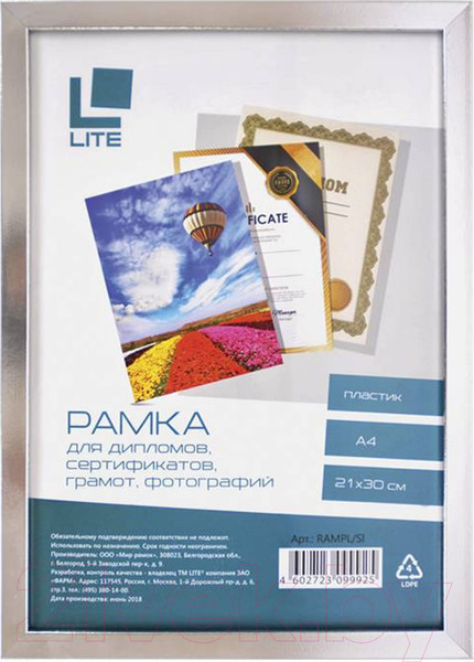 Изображение товара Рамка Lite RAMPL/Sl (серебристый)