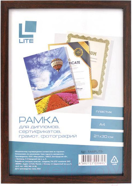 Изображение товара Рамка Lite RAMPL/TBr (темно-коричневый)