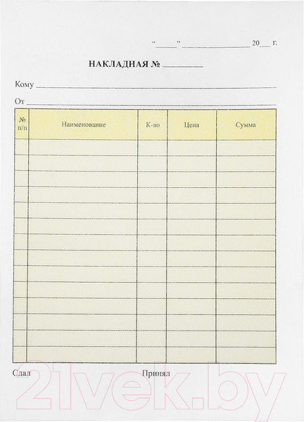 Изображение товара Бланк бухгалтерский inФормат Накладная SC-NAK (50л)