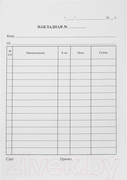Изображение товара Бланк бухгалтерский inФормат Накладная SC-NAK (50л)