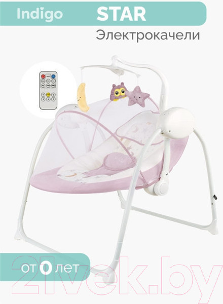Изображение товара Качели для новорожденных INDIGO Star (розовый)