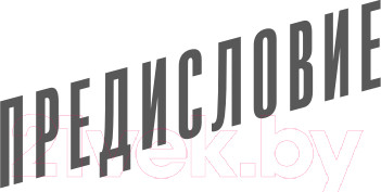 Изображение товара Книга Альпина Психология управления изменениями (Дерби Э.)