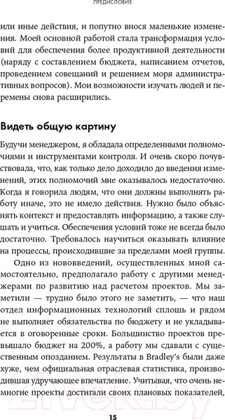 Изображение товара Книга Альпина Психология управления изменениями (Дерби Э.)