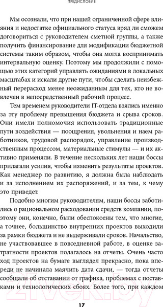 Изображение товара Книга Альпина Психология управления изменениями (Дерби Э.)