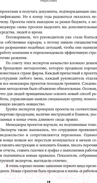 Изображение товара Книга Альпина Психология управления изменениями (Дерби Э.)