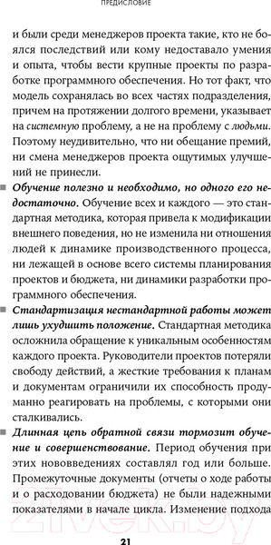 Изображение товара Книга Альпина Психология управления изменениями (Дерби Э.)