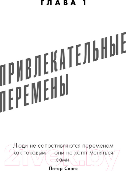 Изображение товара Книга Альпина Психология управления изменениями (Дерби Э.)