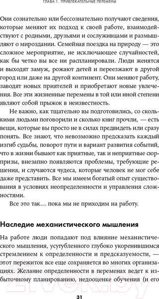 Изображение товара Книга Альпина Психология управления изменениями (Дерби Э.)