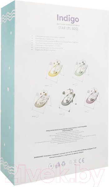 Изображение товара Качели для новорожденных INDIGO Star (серый)