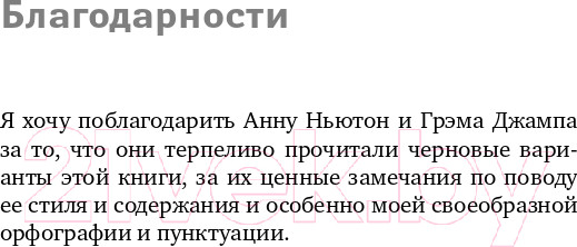 Изображение товара Книга Альпина Управление проектами от А до Я (Ньютон Р.)