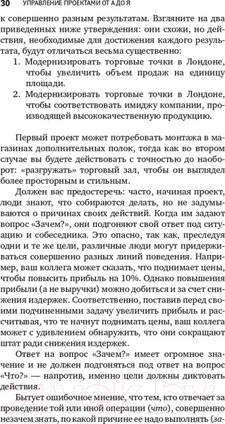 Изображение товара Книга Альпина Управление проектами от А до Я (Ньютон Р.)