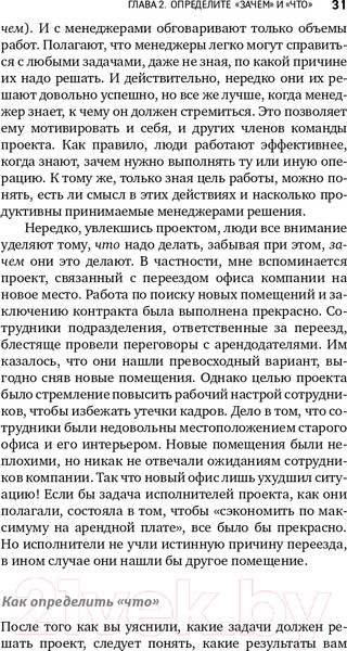 Изображение товара Книга Альпина Управление проектами от А до Я (Ньютон Р.)