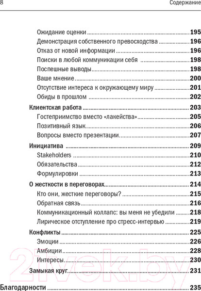 Изображение товара Книга Альпина Управленческая эффективность руководителя (Жадько Н., Чуркина М.)