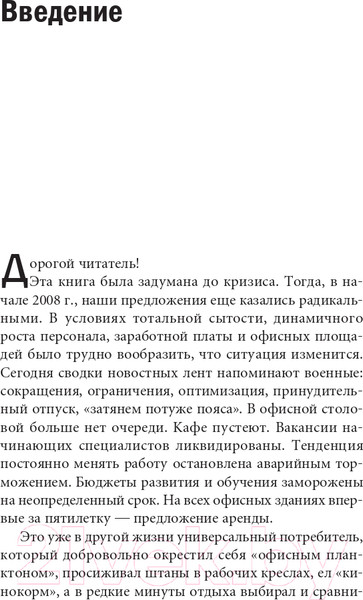 Изображение товара Книга Альпина Управленческая эффективность руководителя (Жадько Н., Чуркина М.)