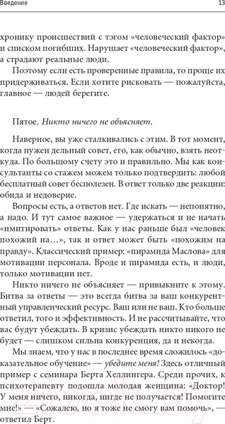 Изображение товара Книга Альпина Управленческая эффективность руководителя (Жадько Н., Чуркина М.)