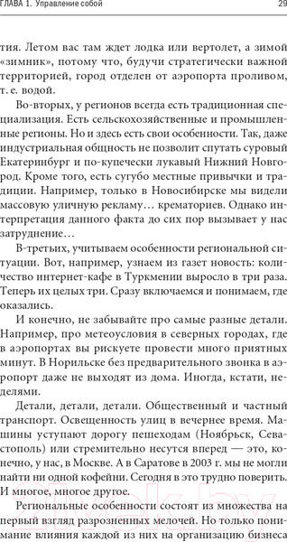 Изображение товара Книга Альпина Управленческая эффективность руководителя (Жадько Н., Чуркина М.)