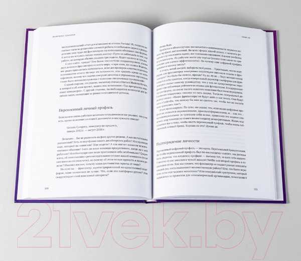 Изображение товара Нехудожественная книга Альпина Экономика удаленки (Котни М., Моттола М.)