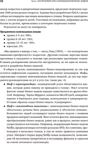 Изображение товара Книга Альпина Бизнес-модели: 55 лучших шаблонов (Гассман О., Франкенбергер К., Шик М.)