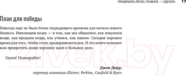 Изображение товара Книга Альпина Бизнес-план на 100% (Абрамс Р.)