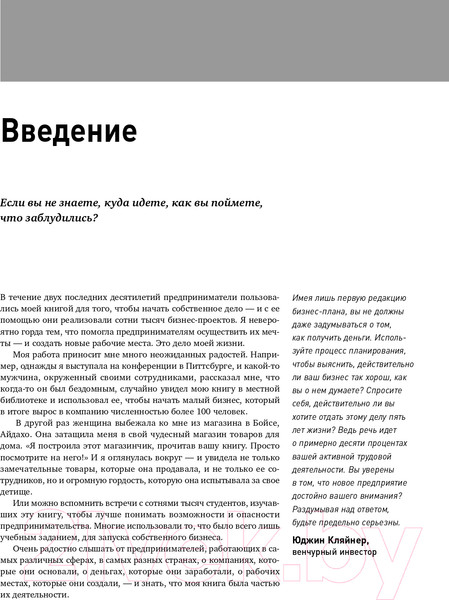 Изображение товара Книга Альпина Бизнес-план на 100% (Абрамс Р.)