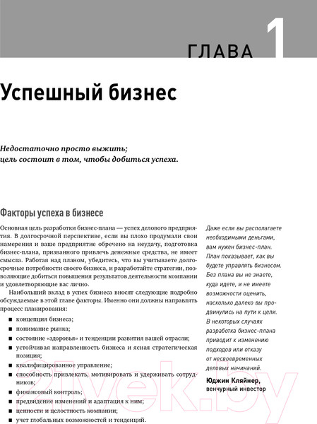 Изображение товара Книга Альпина Бизнес-план на 100% (Абрамс Р.)