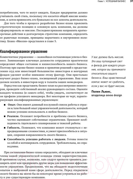 Изображение товара Книга Альпина Бизнес-план на 100% (Абрамс Р.)