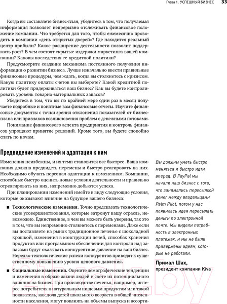 Изображение товара Книга Альпина Бизнес-план на 100% (Абрамс Р.)