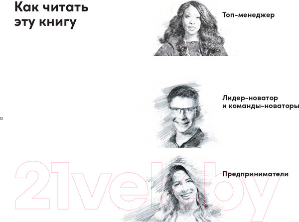 Изображение товара Книга Альпина Непобедимая компания (Остервальдер А., Пинье И., Этьембль Ф., Смит А.)