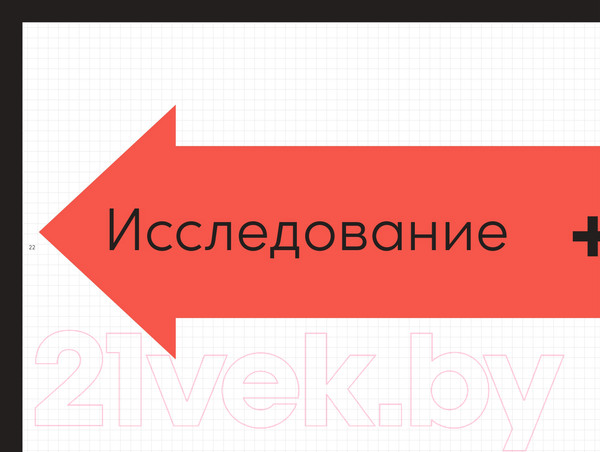 Изображение товара Книга Альпина Непобедимая компания (Остервальдер А., Пинье И., Этьембль Ф., Смит А.)