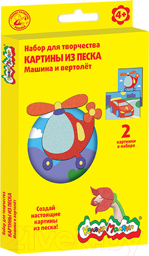 Изображение товара Набор для творчества Каляка-Маляка Картины песком Машинка и вертолет / КПКМ-МВ