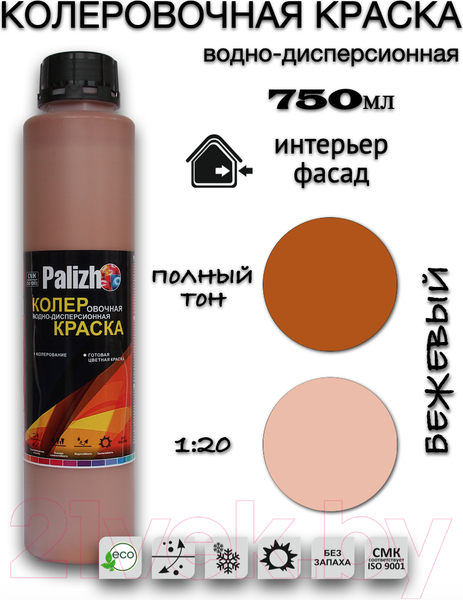 Изображение товара Колеровочная краска Palizh Интерьер/фасад (750мл, бежевый)