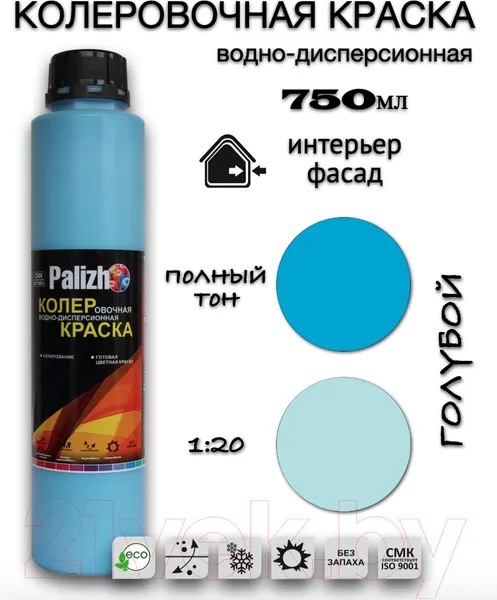 Изображение товара Колеровочная краска Palizh Интерьер/фасад (750мл, голубой)